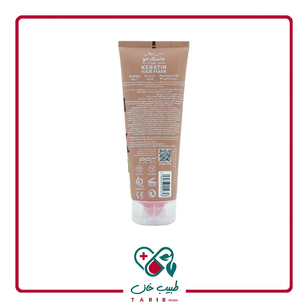 ماسک موی کراتینه سریتا بیوتی 200 میلی لیتر/Cerita Beauty Keratin Hair Mask 200 ml — تصویر ۳