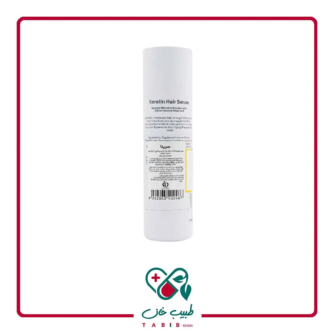 سرم ترمیم کننده تار مو حاوی ویتامین E و کراتین سریتا مناسب برای انواع مو 50 میلی لیتر/Cerita Ceratin Hair Serum For All Hair — تصویر ۵