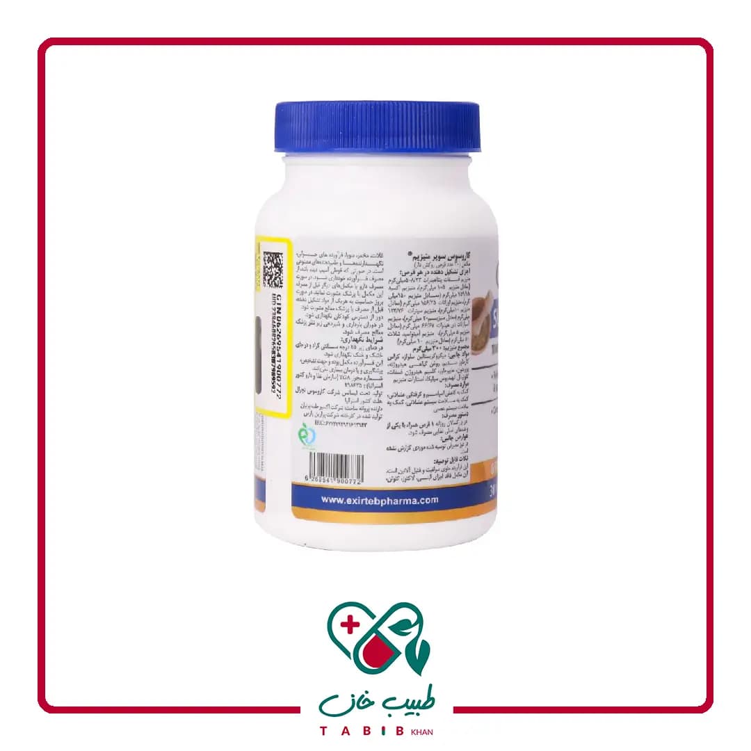 قرص سوپر منیزیم کاروسوس نچرال هلث 30 عددی/Carusos Natrual Health Super Magnesium 30 Tablets — تصویر ۵