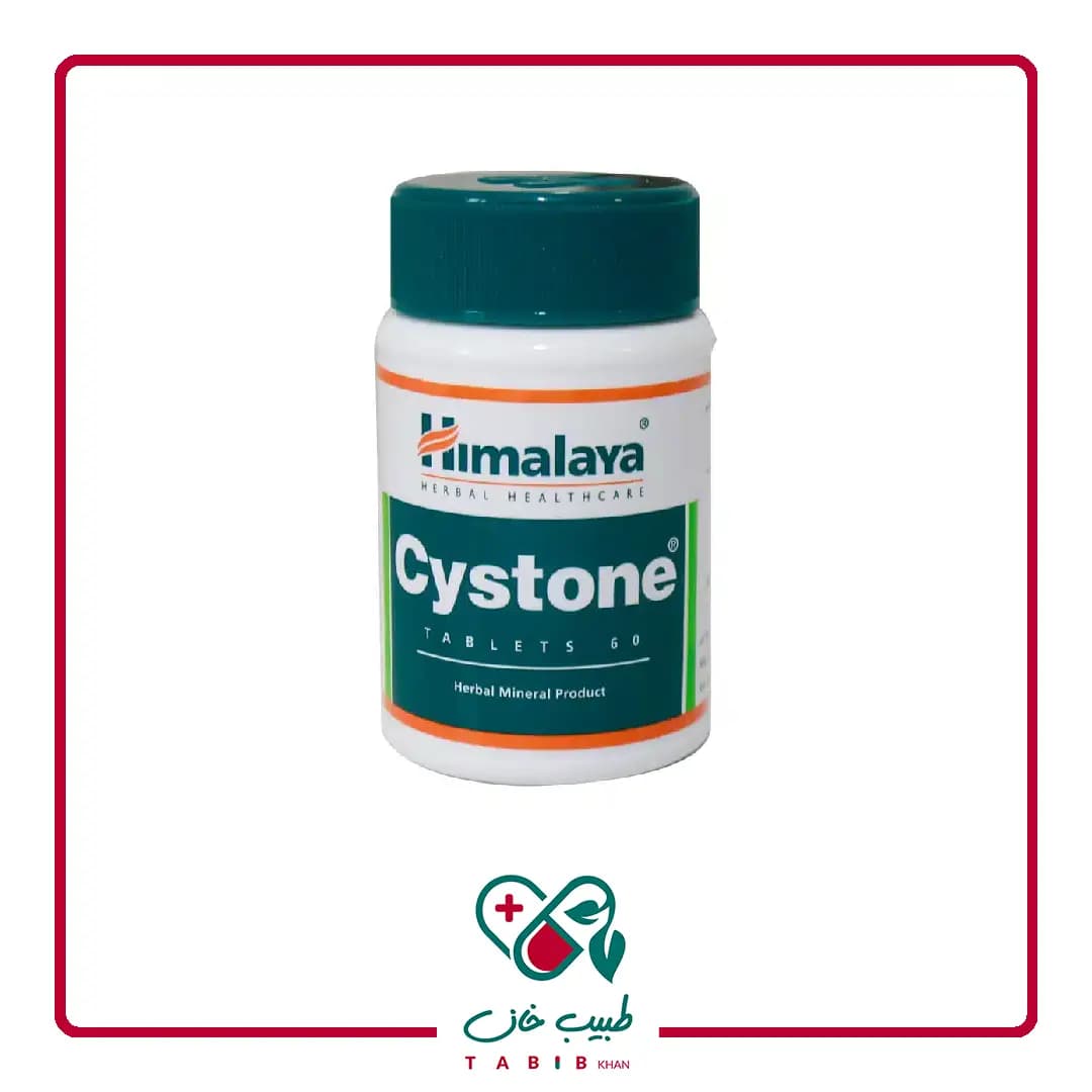 قرص سیستون 60 عددی/Himalaya Cystone 60 Tabs — تصویر ۵