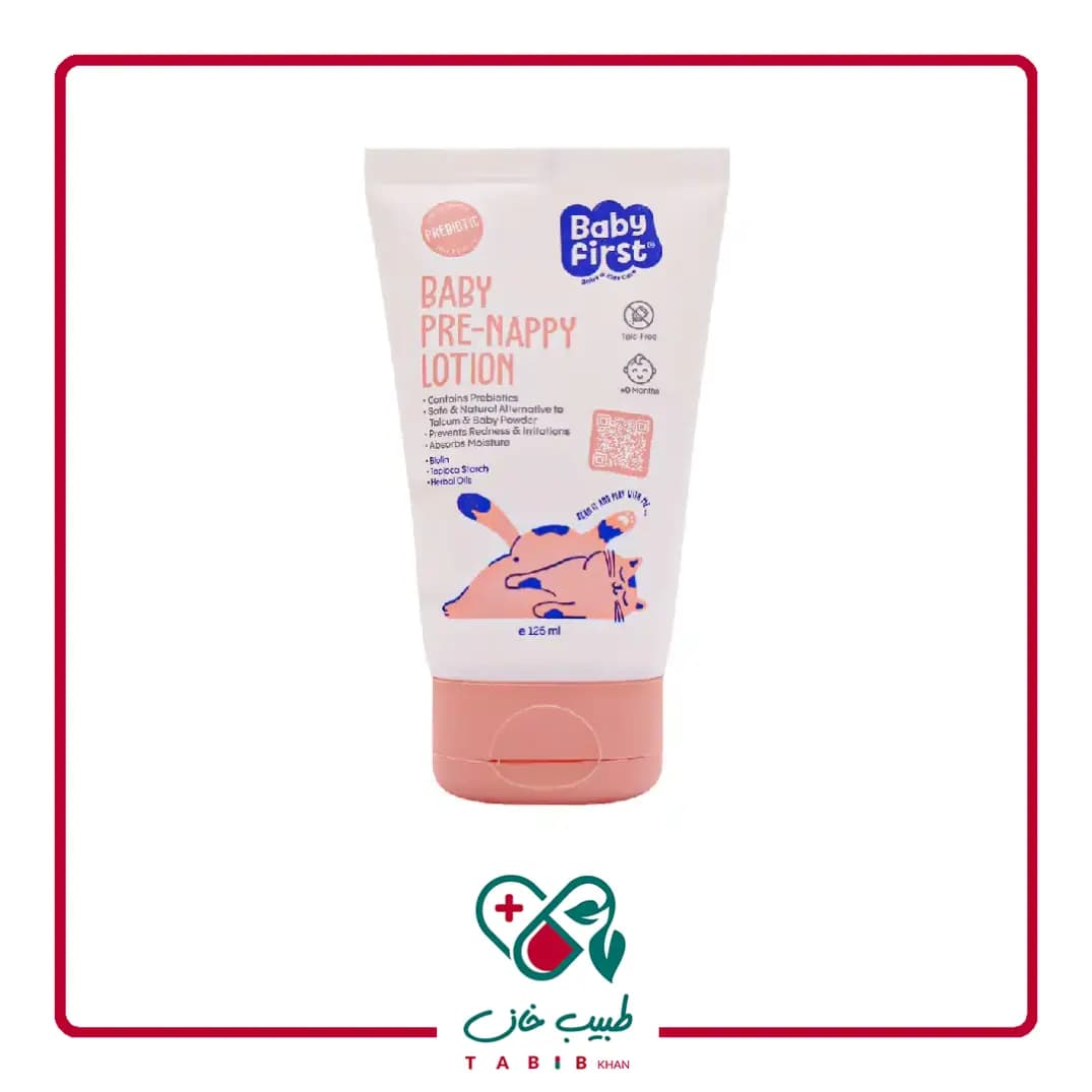 لوسیون محافظ پا کودک بیبی فرست ۱۲۵ میلی لیتر/Baby Firts Baby Pre Nappy Lotion 125 ml — تصویر ۵