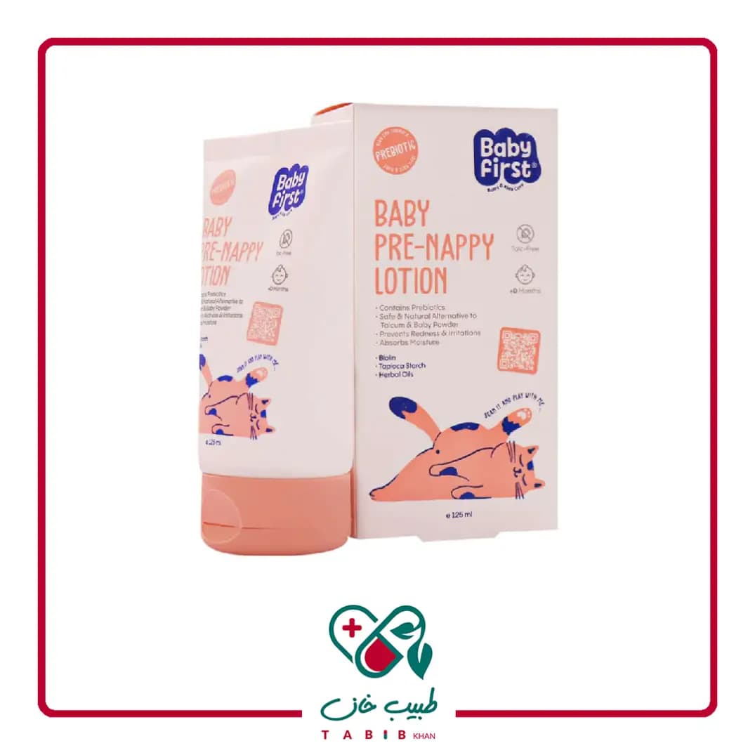 لوسیون محافظ پا کودک بیبی فرست ۱۲۵ میلی لیتر/Baby Firts Baby Pre Nappy Lotion 125 ml — تصویر ۲