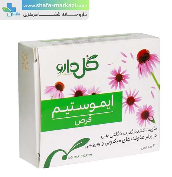 قرص ایموستیم گل دارو | Gol darou immustim