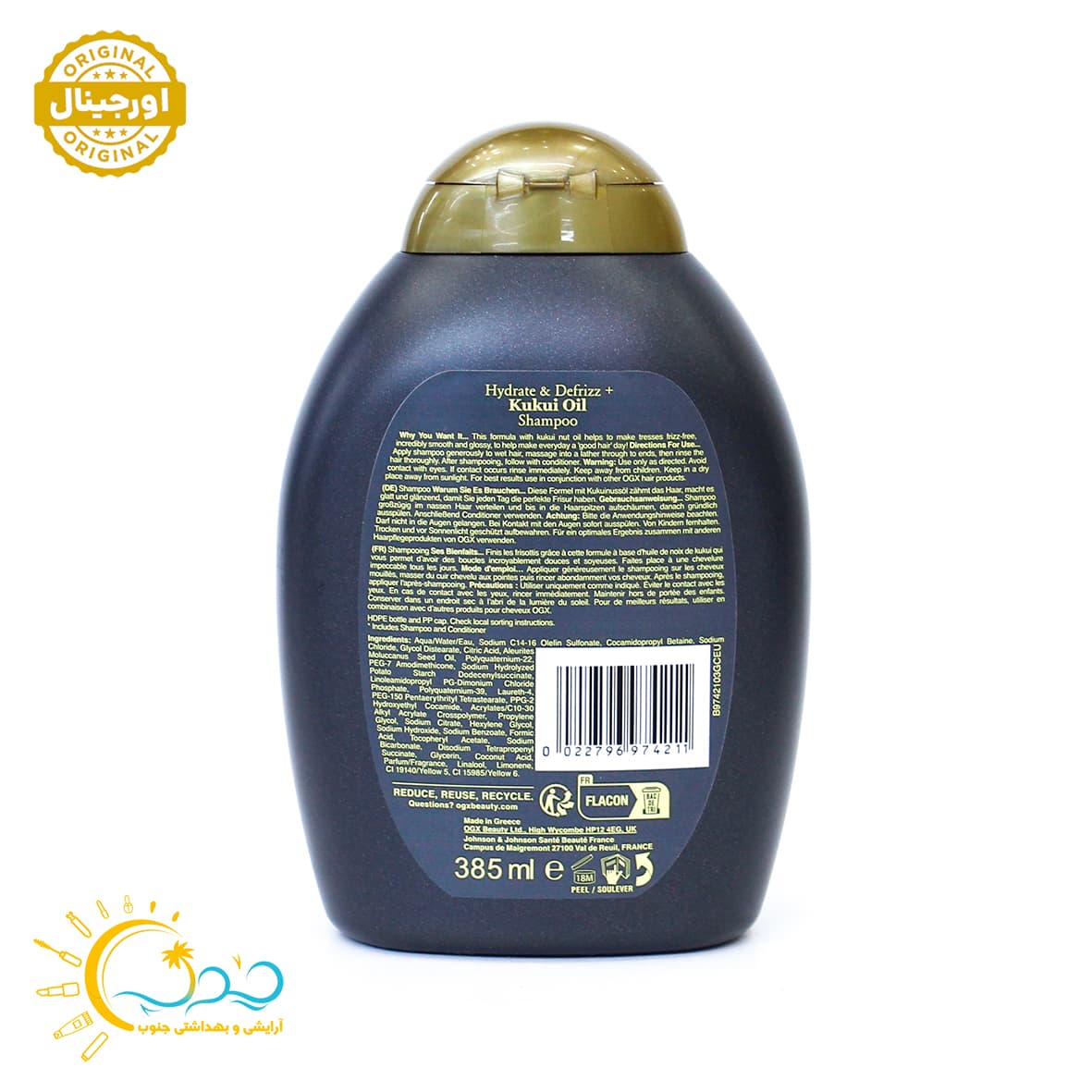 شامپو مو او جی ایکس روغن فندق آبرسان و ضدوز OGX Kukui Oil — تصویر ۵