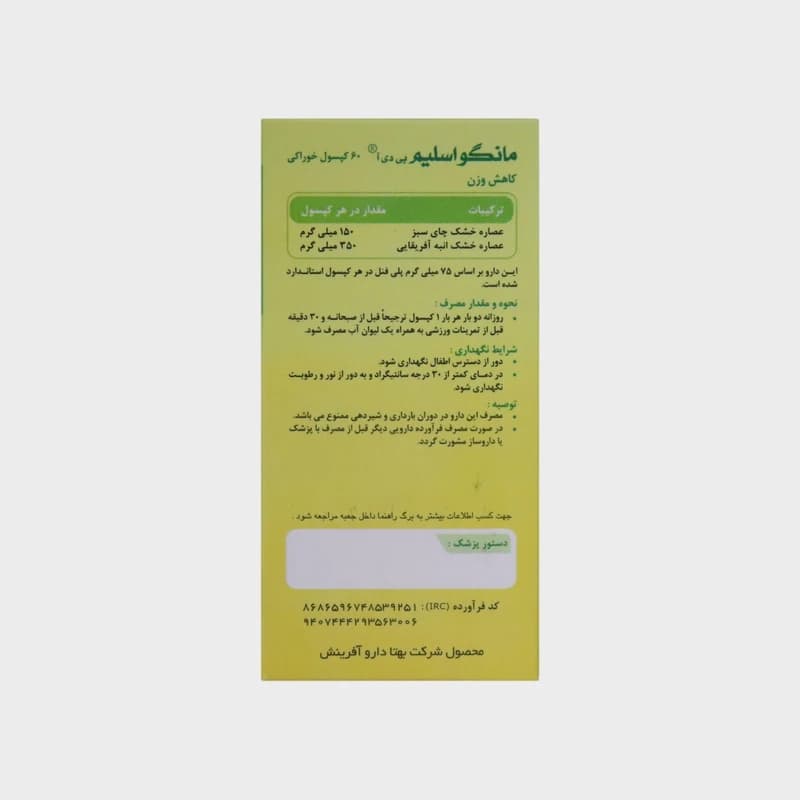 کپسول مانگو اسلیم — تصویر ۷