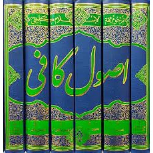 کتاب اصول کافی 6 جلدی