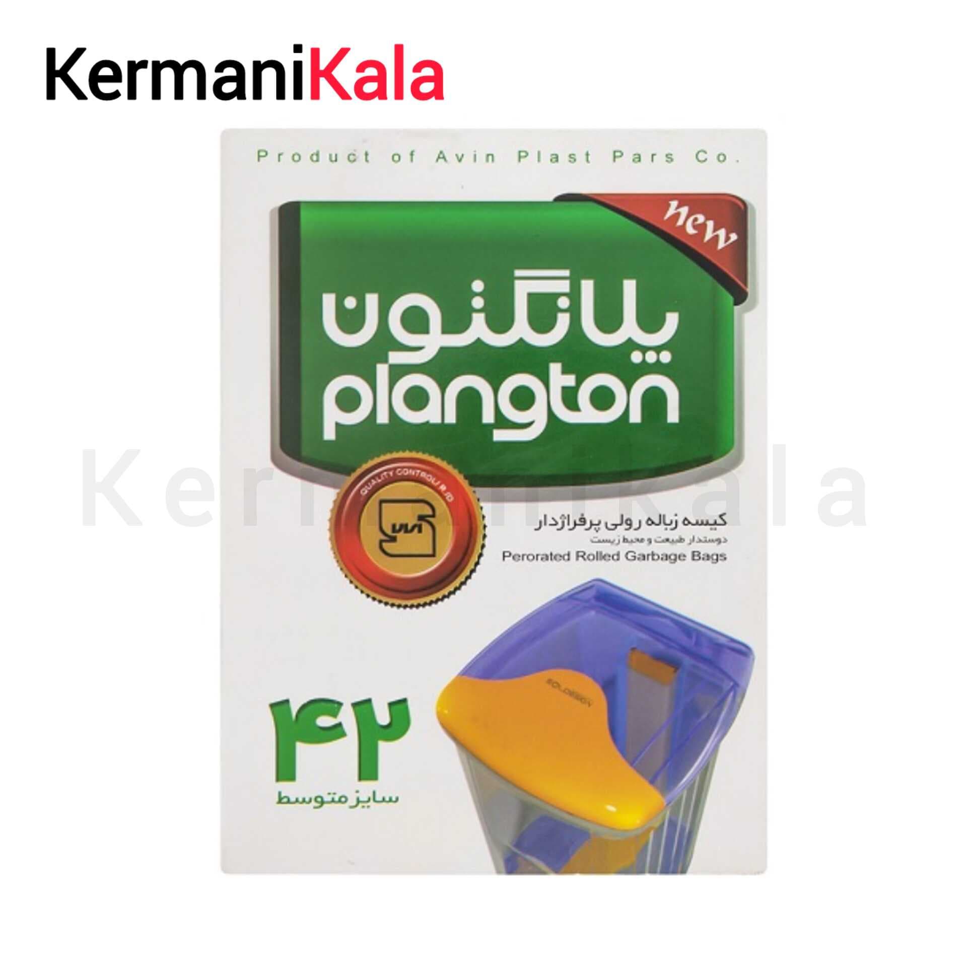 کیسه زباله رولی پلانگتون 80*55