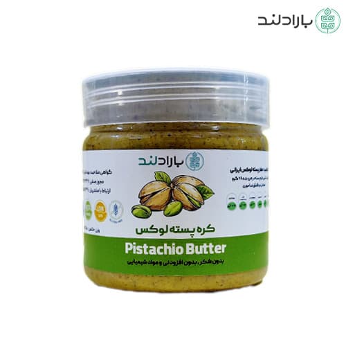 کره پسته خالص لوکس ایرانی (بدون افزودنی و نگهدارنده)