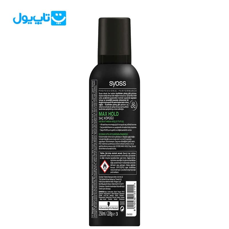 اسپری نگهدارنده حالت مو سایوس syoss مدل MAX HOLD حجم 250 میلی لیتر — تصویر ۵