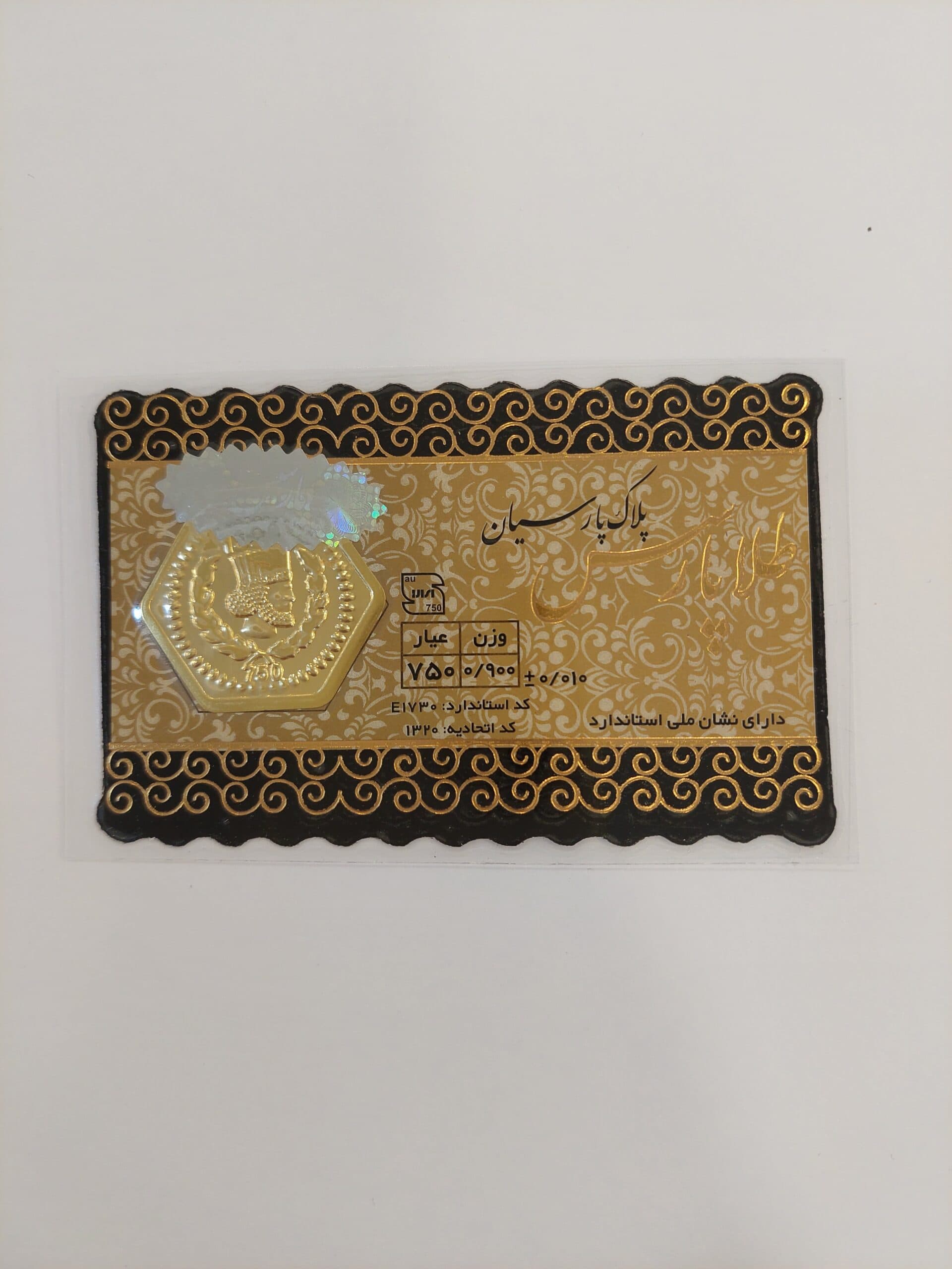 انواع سکه پارسیان طلا در وزن 900 سوت