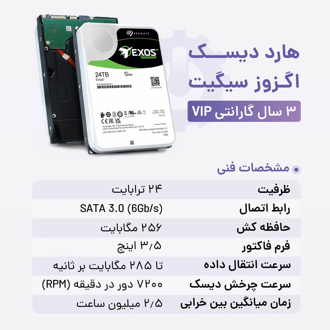 هارد 24 ترابایت سیگیت اگزوز Exos + گارانتی — تصویر ۸