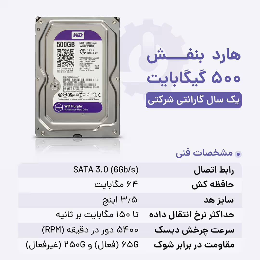 هارد بنفش 500 گیگ وسترن دیجیتال+گارانتی شرکتی — تصویر ۸