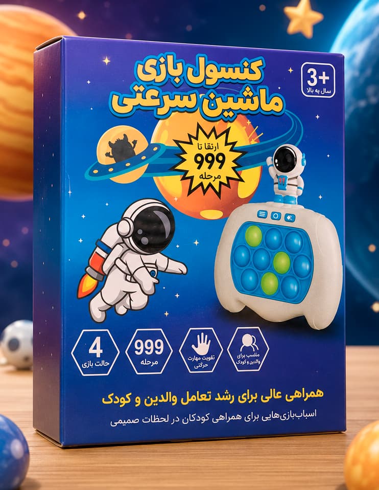 فیجت ضد استرس پاپت گیم فضانورد موزیکال و چراغدار — تصویر ۸