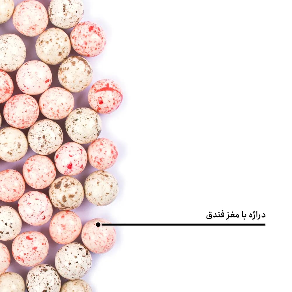 دراژه با مغز فندق — تصویر ۵