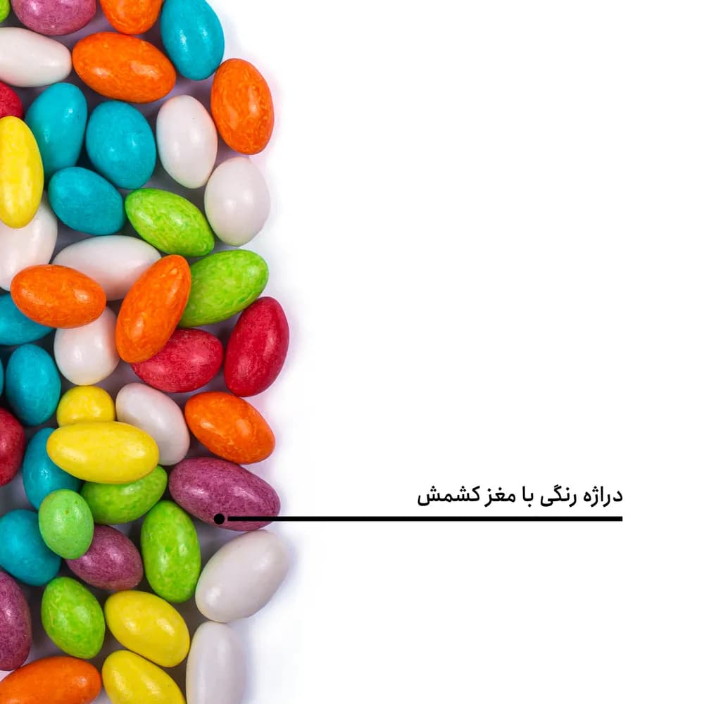 دراژه رنگی با مغز کشمش — تصویر ۵