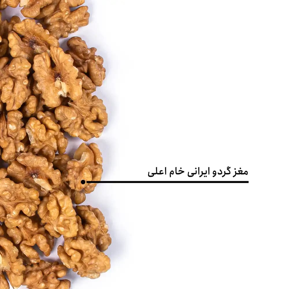 مغز گردو ایرانی خام اعلی — تصویر ۵