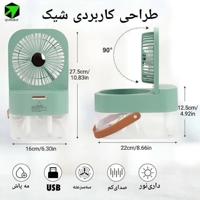 پنکه رومیزی مه پاش | Dual Spray — تصویر ۴