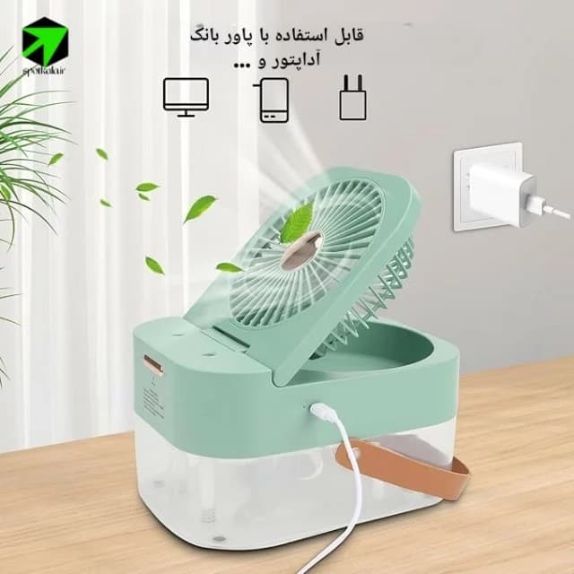 پنکه رومیزی مه پاش | Dual Spray — تصویر ۵