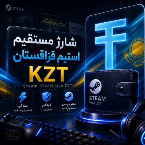 شارژ استیم والت قزاقستان KZT — تصویر ۴