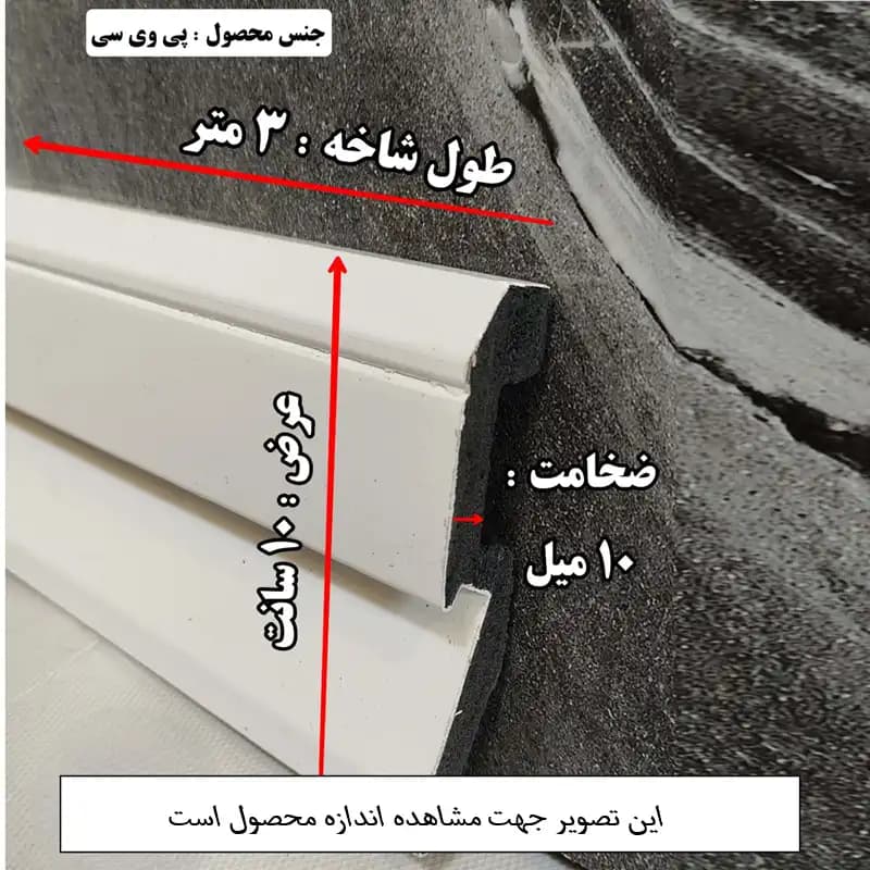 قرنیز لاین نوری کد1160 — تصویر ۹
