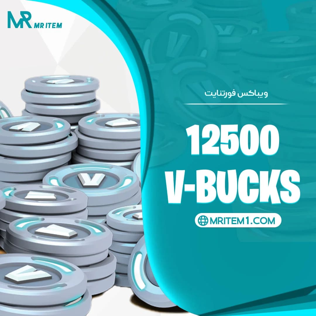 12500 ویباکس فورتنایت — تصویر ۲
