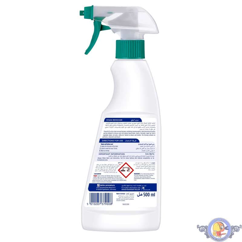اسپری لکه بر لباس دکتربکمن Dr.Beckmann حجم 500ml — تصویر ۹