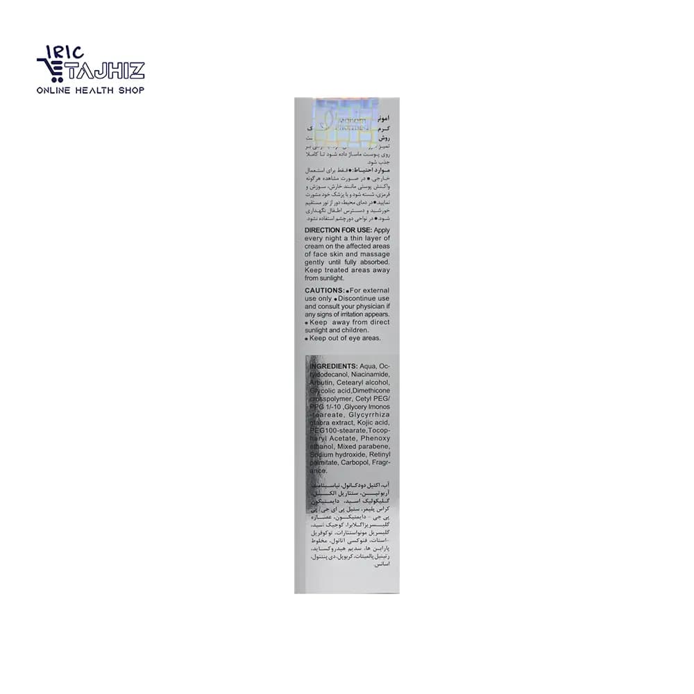 کرم ضد لک شب امونی مدل برلیانت — تصویر ۵