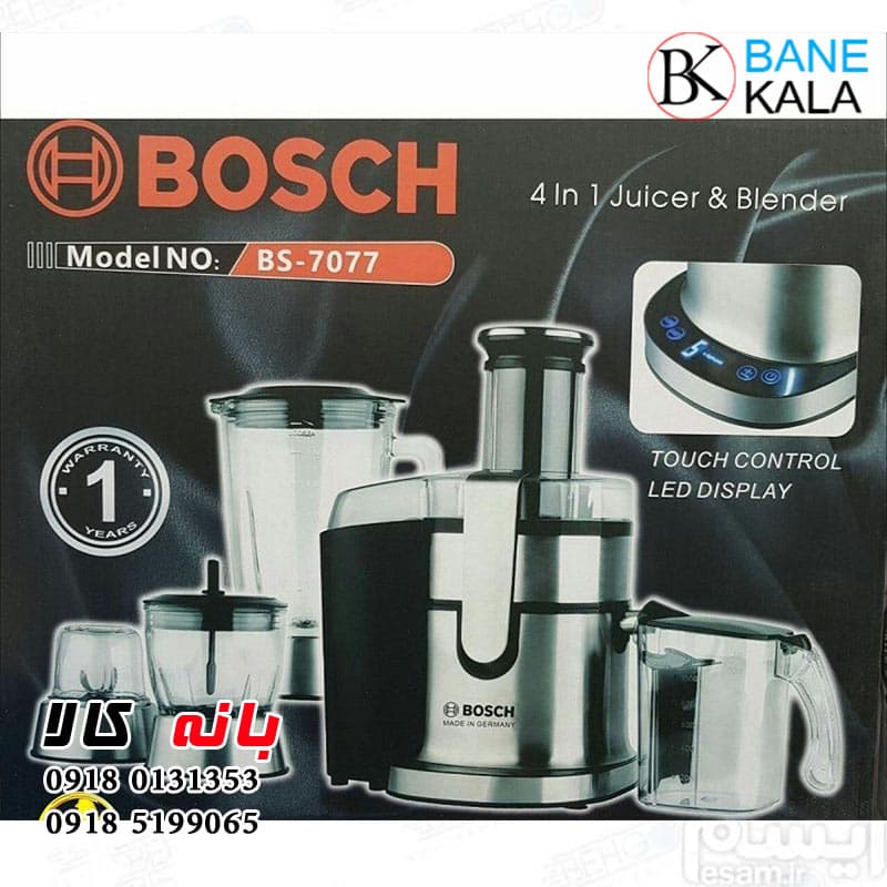 آبمیوه گیر بوش ۴ کاره مدل BS-7077 — تصویر ۵