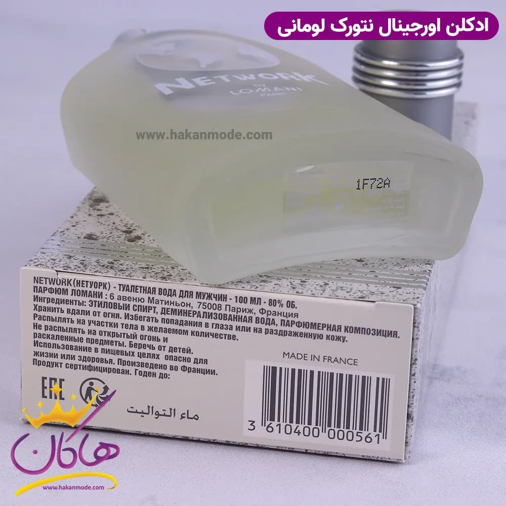 ادکلن لومانی نتورک ۱۰۰ میل — تصویر ۵