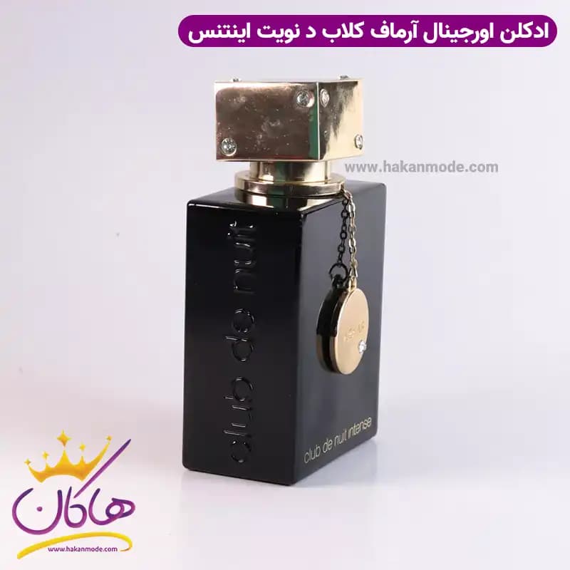 ادکلن زنانه آرماف کلاب د نویت اینتنس 105 میل — تصویر ۶