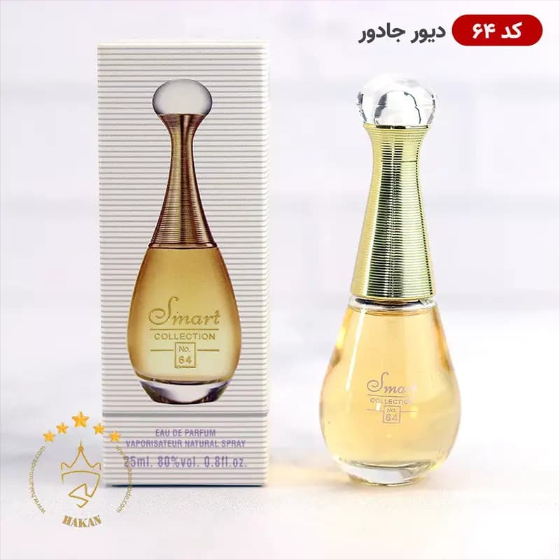 ادکلن مینیاتوری اسمارت 64 دیور جادور 25 میل | Smart Collection Dior J`Adore