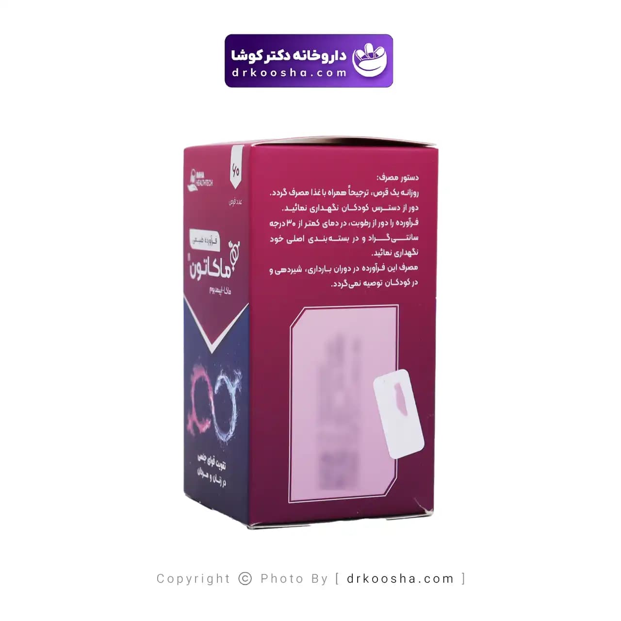 قرص ماکاتون رها 60 عددی — تصویر ۷