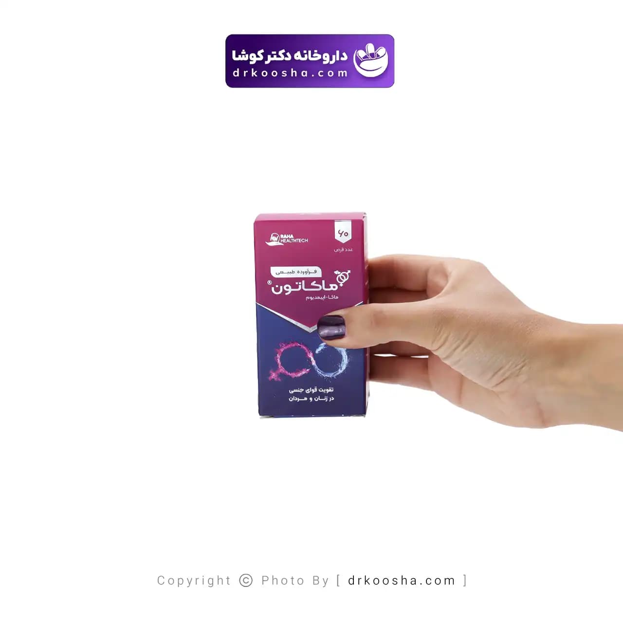 قرص ماکاتون رها 60 عددی — تصویر ۵