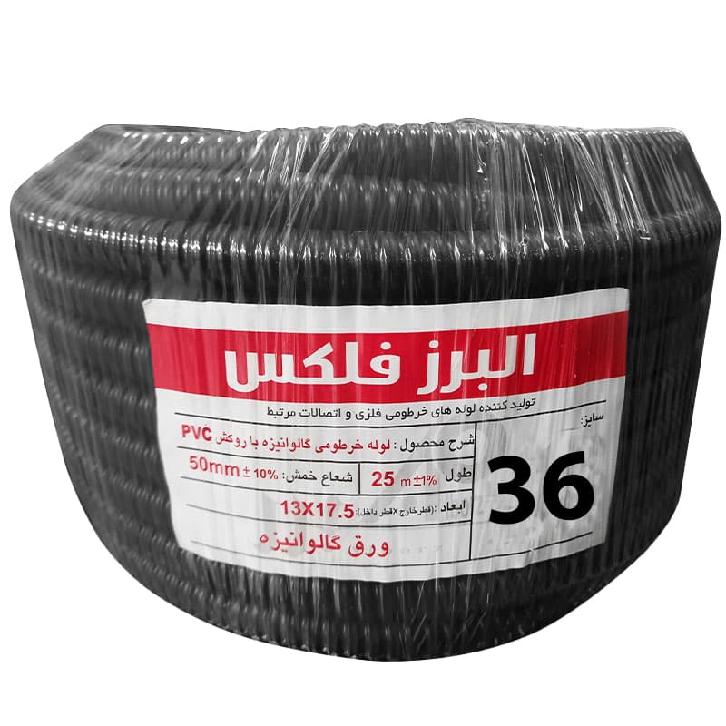 فلکسیبل نمره 36