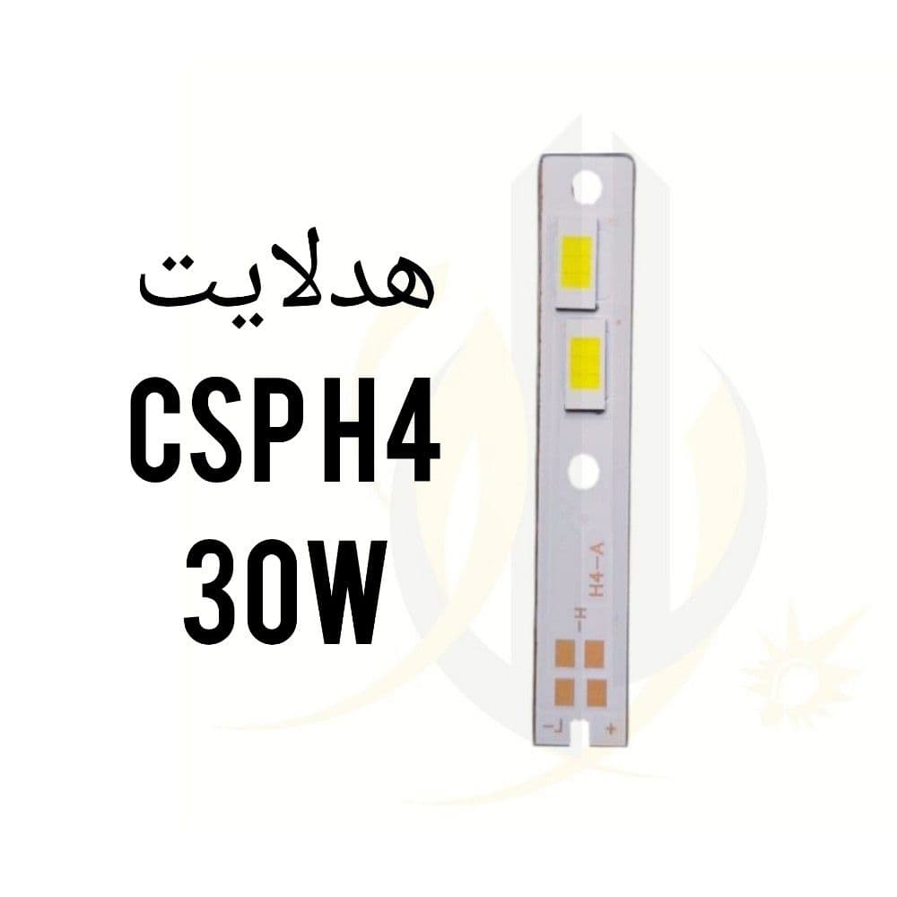 هدلایت CSP H4 30W