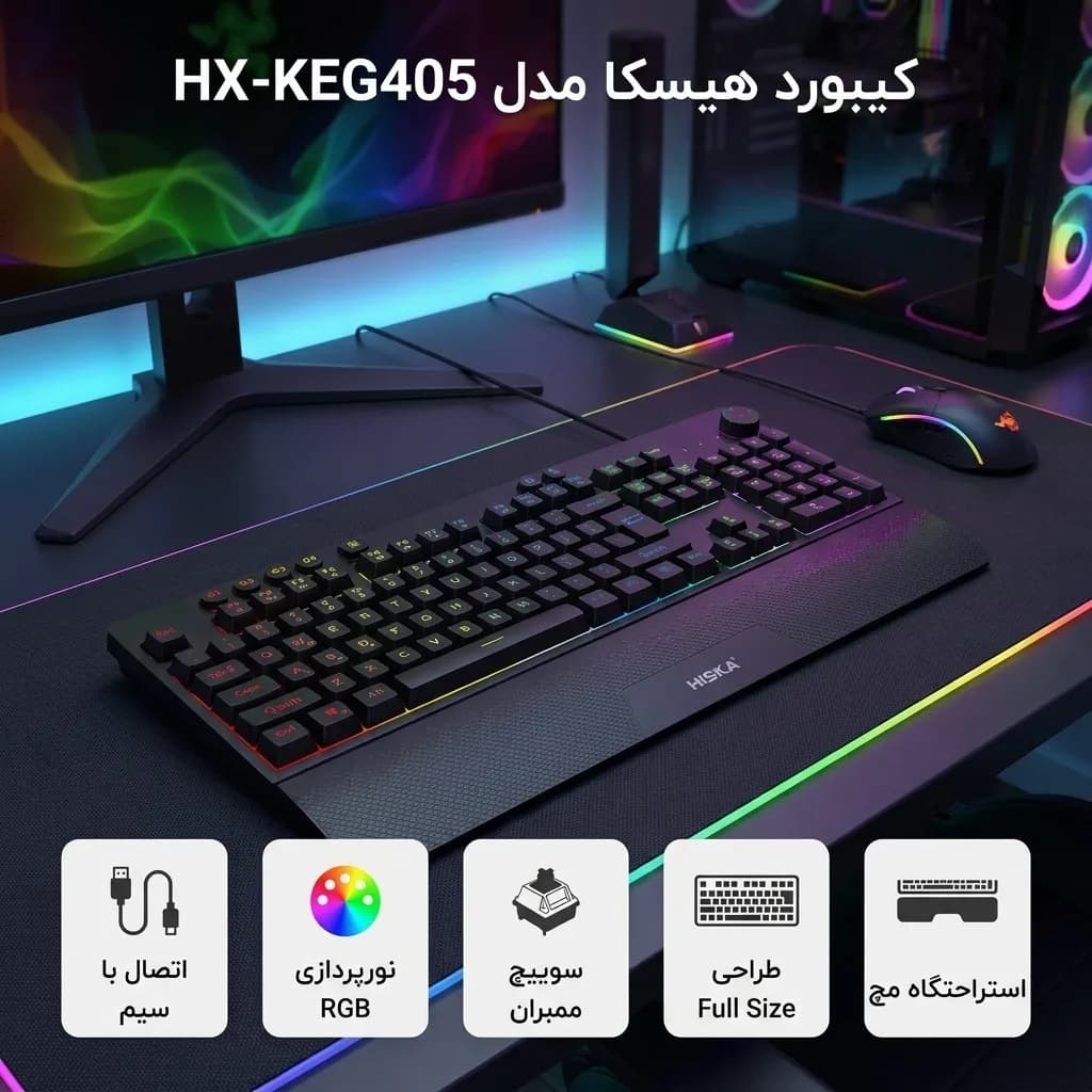 کیبورد گیمینگ هیسکا مدل HX-KEG405 — تصویر ۱۲