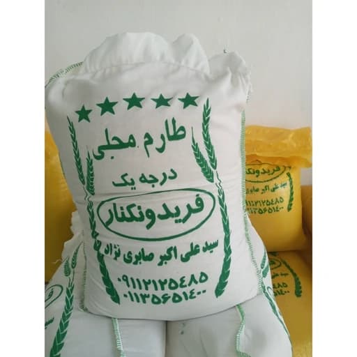 برنج طارم هاشمی( فریدونکنار) — تصویر ۴