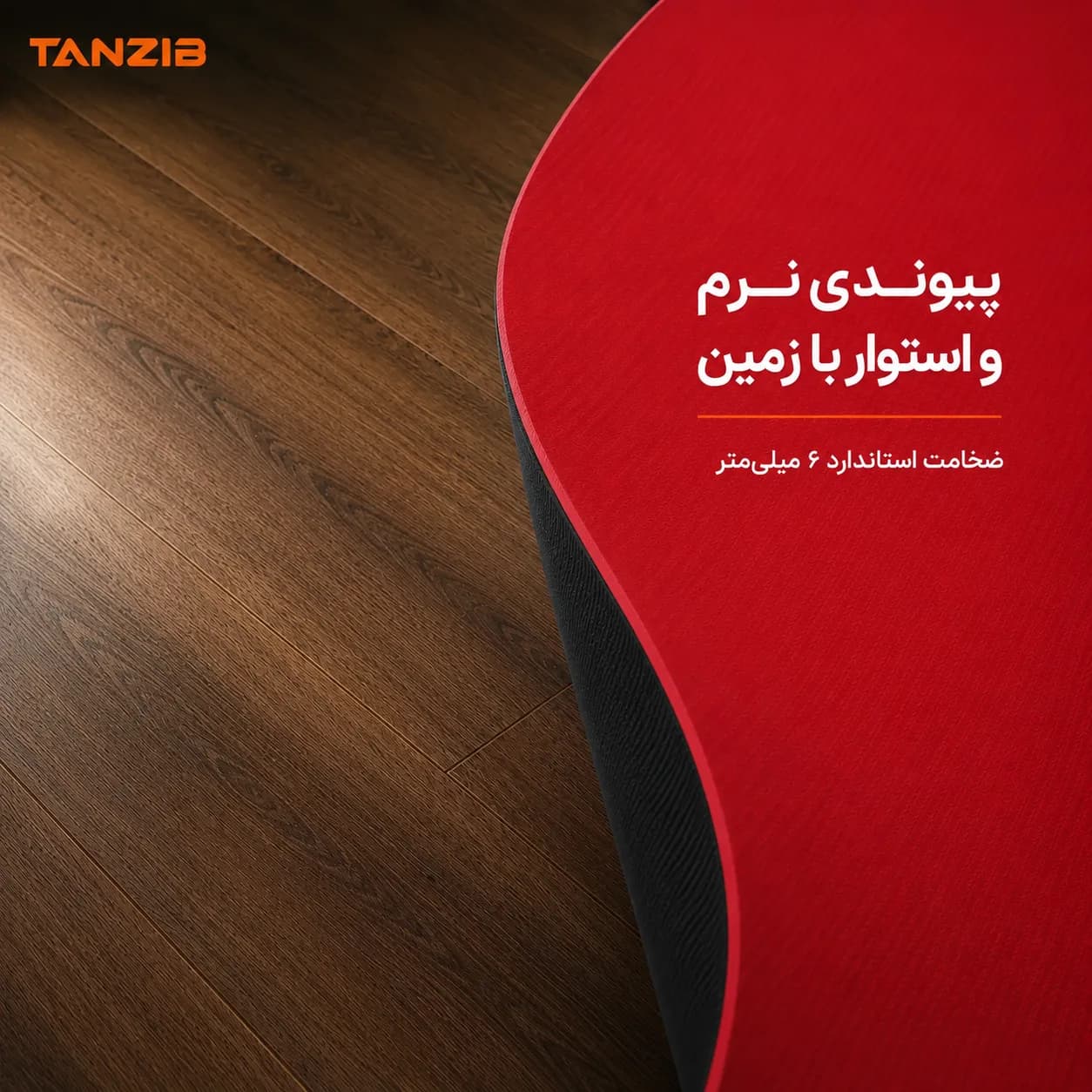 مت یوگا ۶ میل TPE تن زیب (دو لایه و ضد لغزش) — تصویر ۶