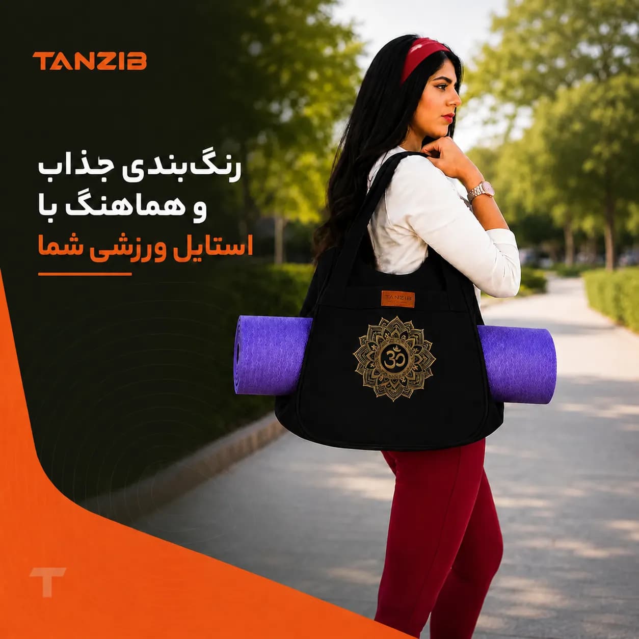 مت یوگا ۶ میل TPE تن زیب (دو لایه و ضد لغزش) — تصویر ۵