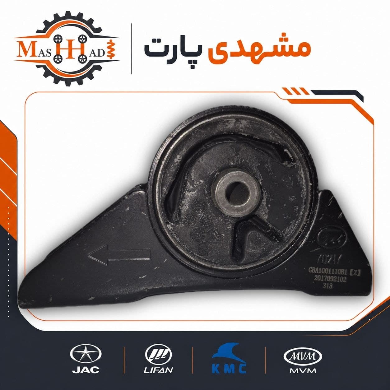 دسته موتور جلو لیفان 820 — تصویر ۳