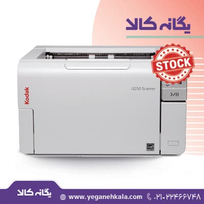 اسکنر i3250 کداک استوک – Kodak i3250 Stock Scanner
