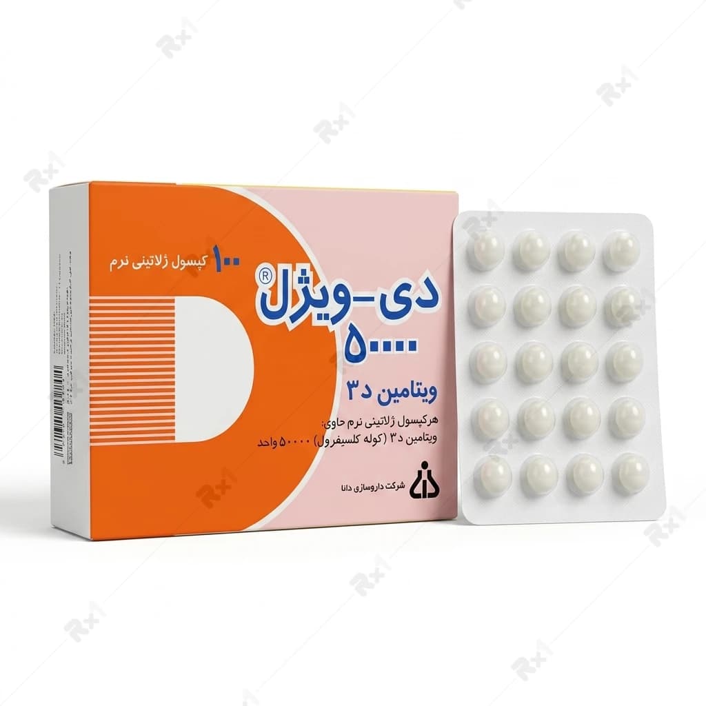کپسول ویتامین D3 ۵۰۰۰۰ واحد دی-ویژل – ۱۰۰ عددی — تصویر ۵