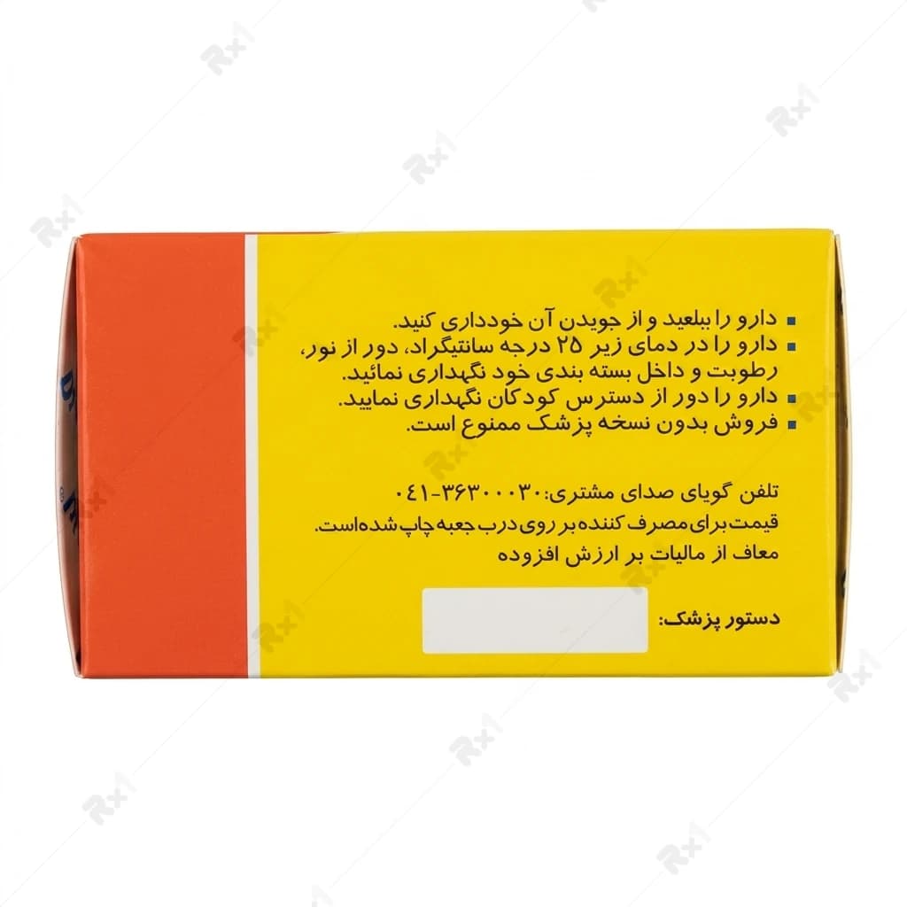 کپسول ویتامین D3 ۵۰۰۰۰ واحد دی-ویژل – ۱۰۰ عددی — تصویر ۷