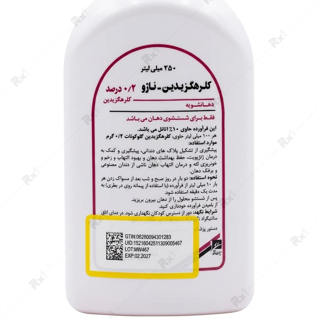 دهانشویه کلرهگزیدین 0.2 درصد ناجو حجم 250 میلیلیتر — تصویر ۴