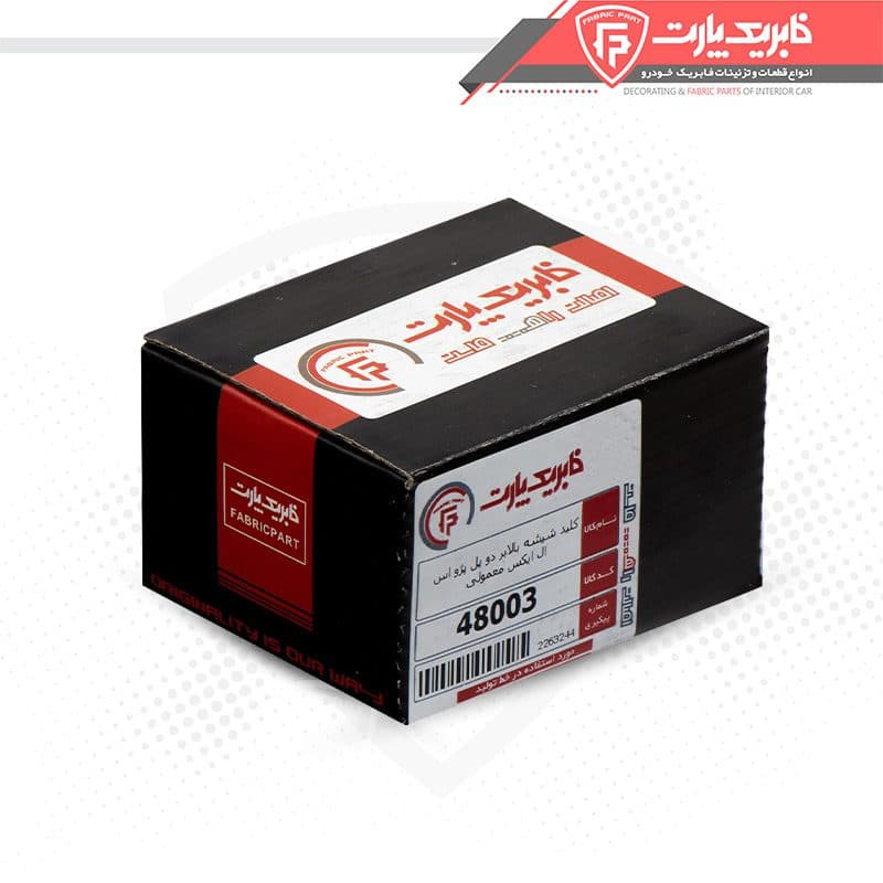 کلید شیشه بالابر پژو 405 اس ال ایکس دوپل معمولی چپ — تصویر ۹