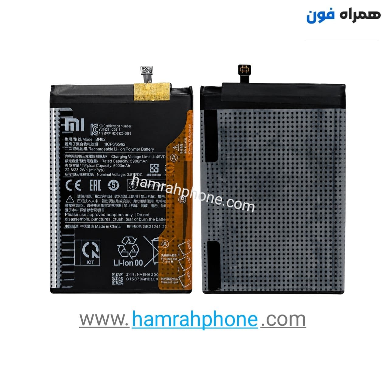 باتری تقویت شده شیائومی Xiaomi Redmi Note 9 4G برند نکسل مدل BN62 — تصویر ۱۲