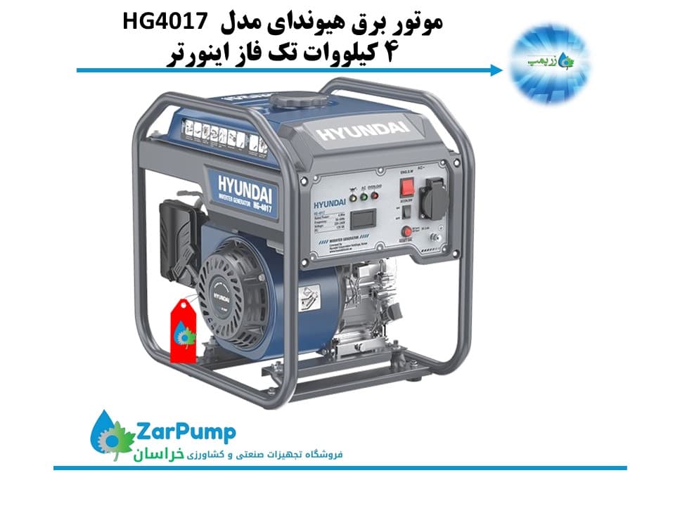 موتور برق 4 کیلووات بنزینی تکفاز هندلی اینورتر هیوندای مدل HG-4017