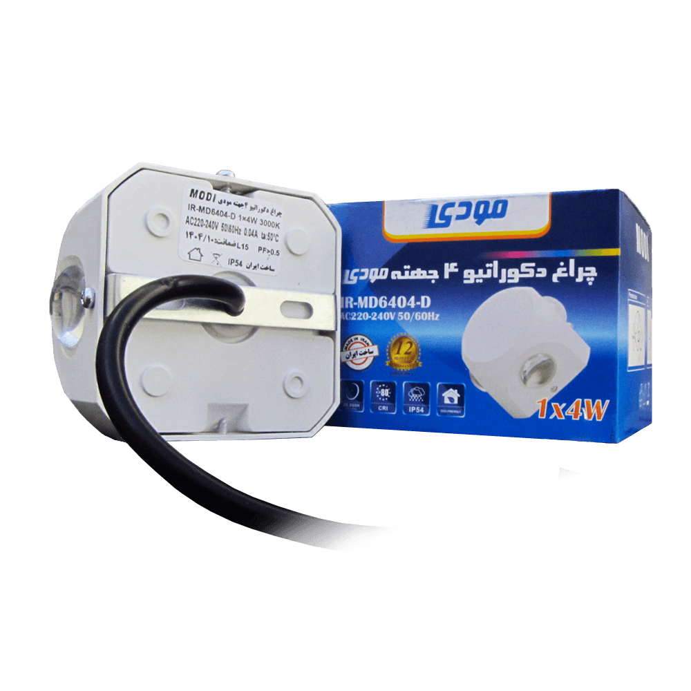 چراغ دکوراتیو دیواری 4 طرفه مودی — تصویر ۴