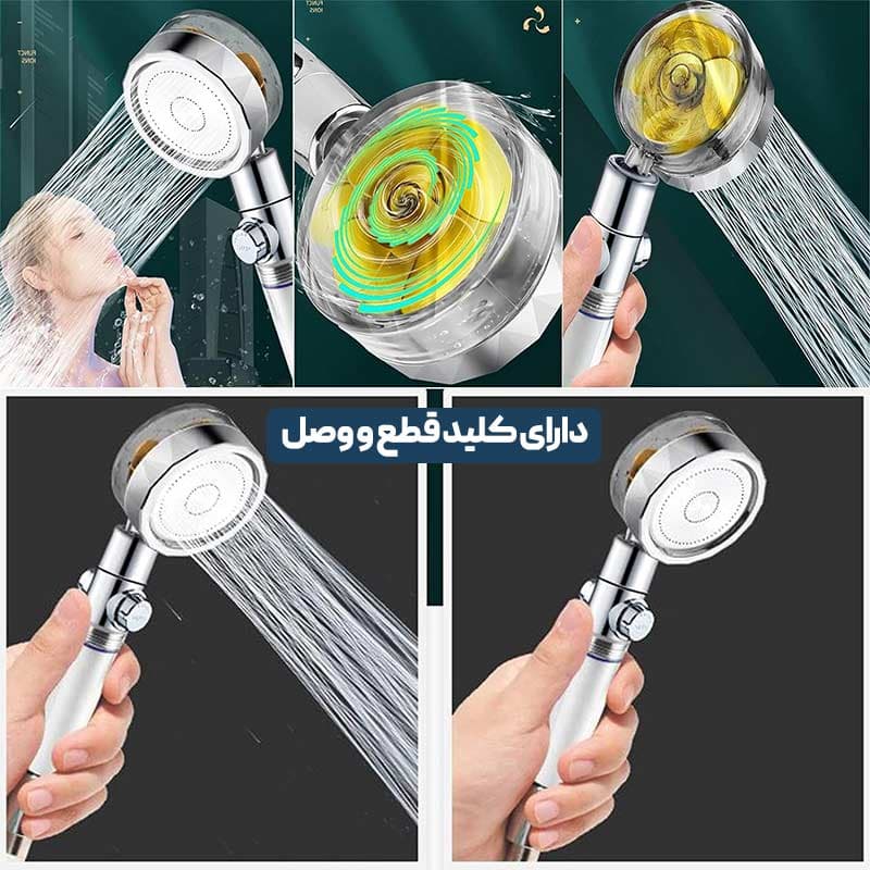 سردوش پروانه ای حمام اورجینال(افزایش فشار آب) — تصویر ۶