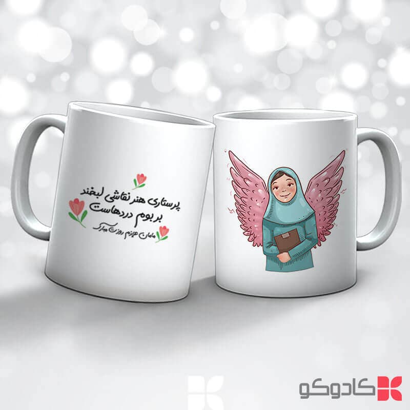 ماگ روز پرستار کد 42010